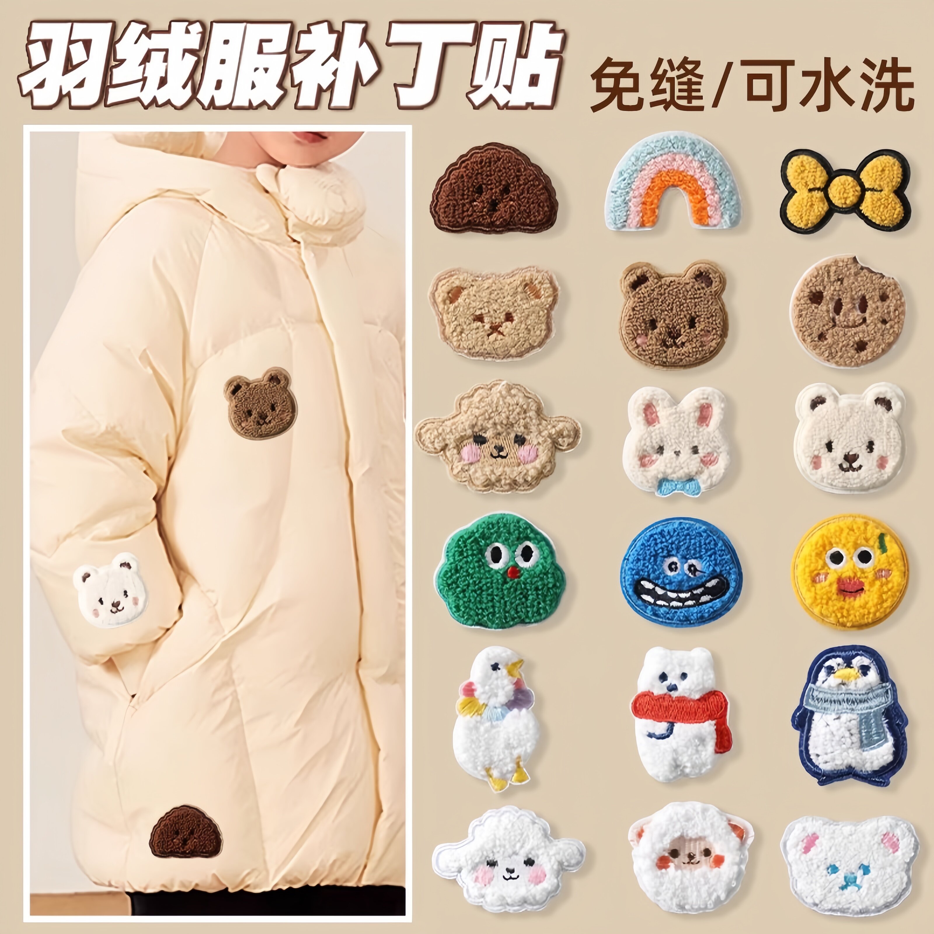 羽绒服的补丁贴高端修补自粘无痕隐形大面积高级补洞神器卡通布贴