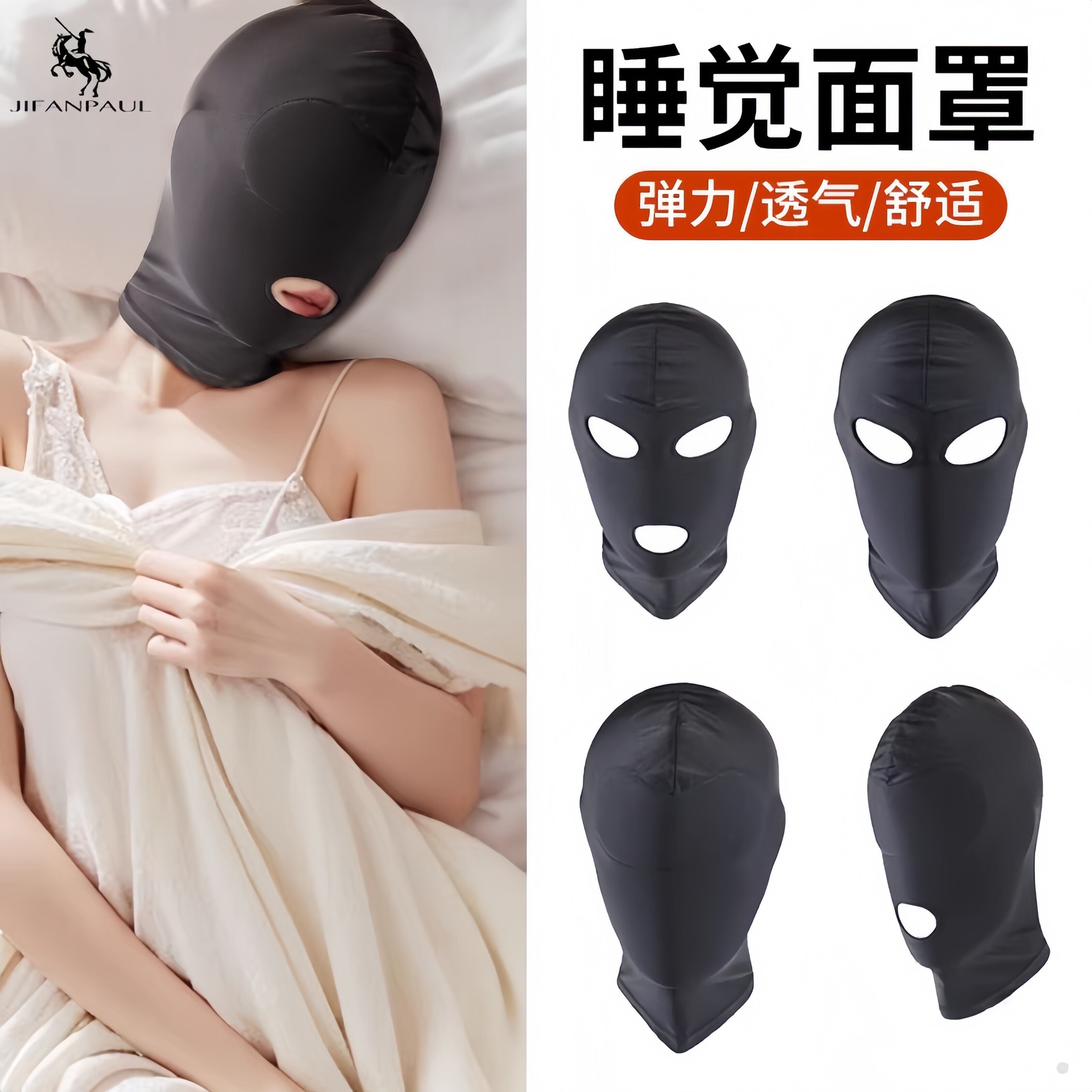 晚上睡觉专用防蚊面罩头罩头套全脸三孔睡眠男女冰丝开口遮光眼罩