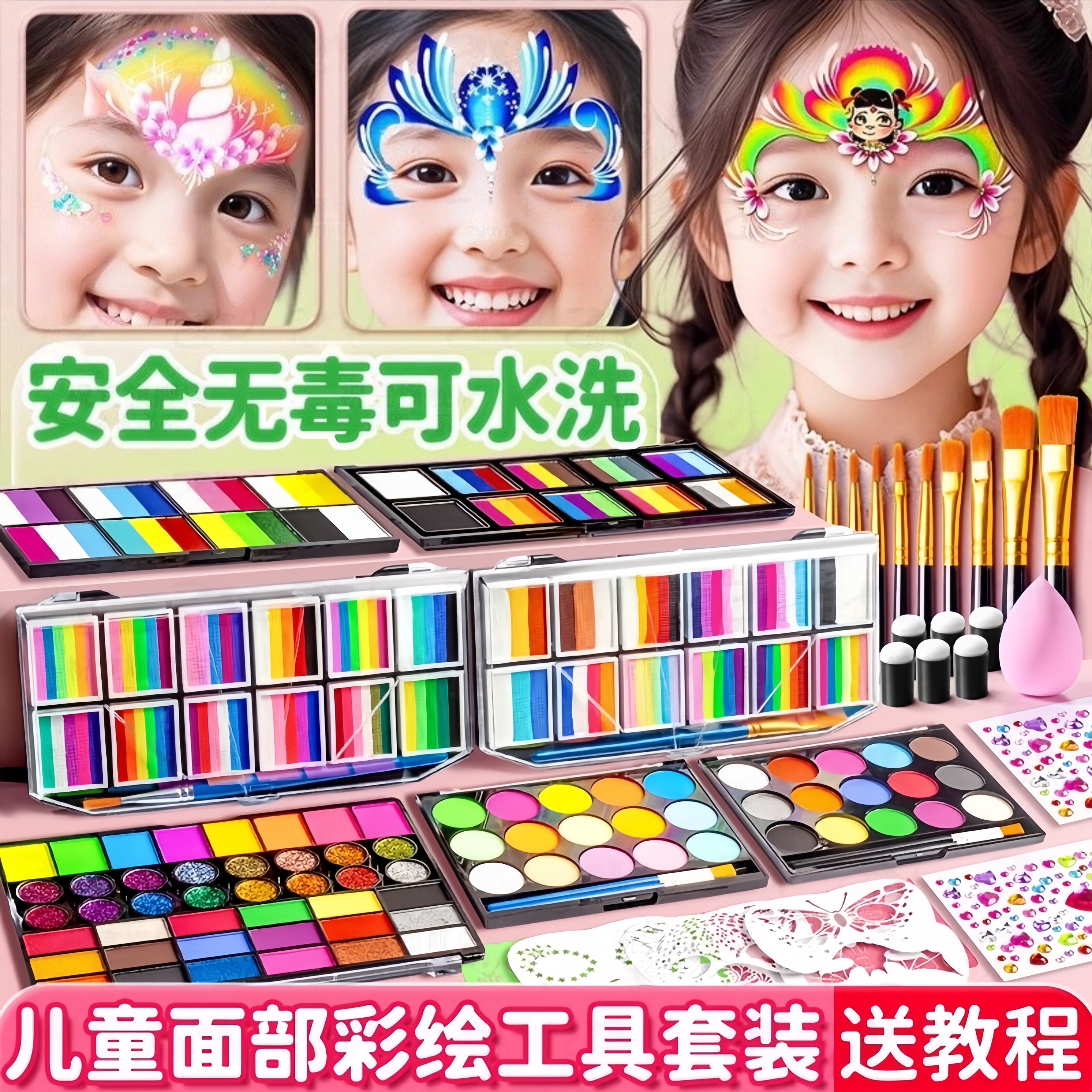 儿童面部彩绘工具套装脸部颜料安全可水洗画脸练习模板脸上人体水