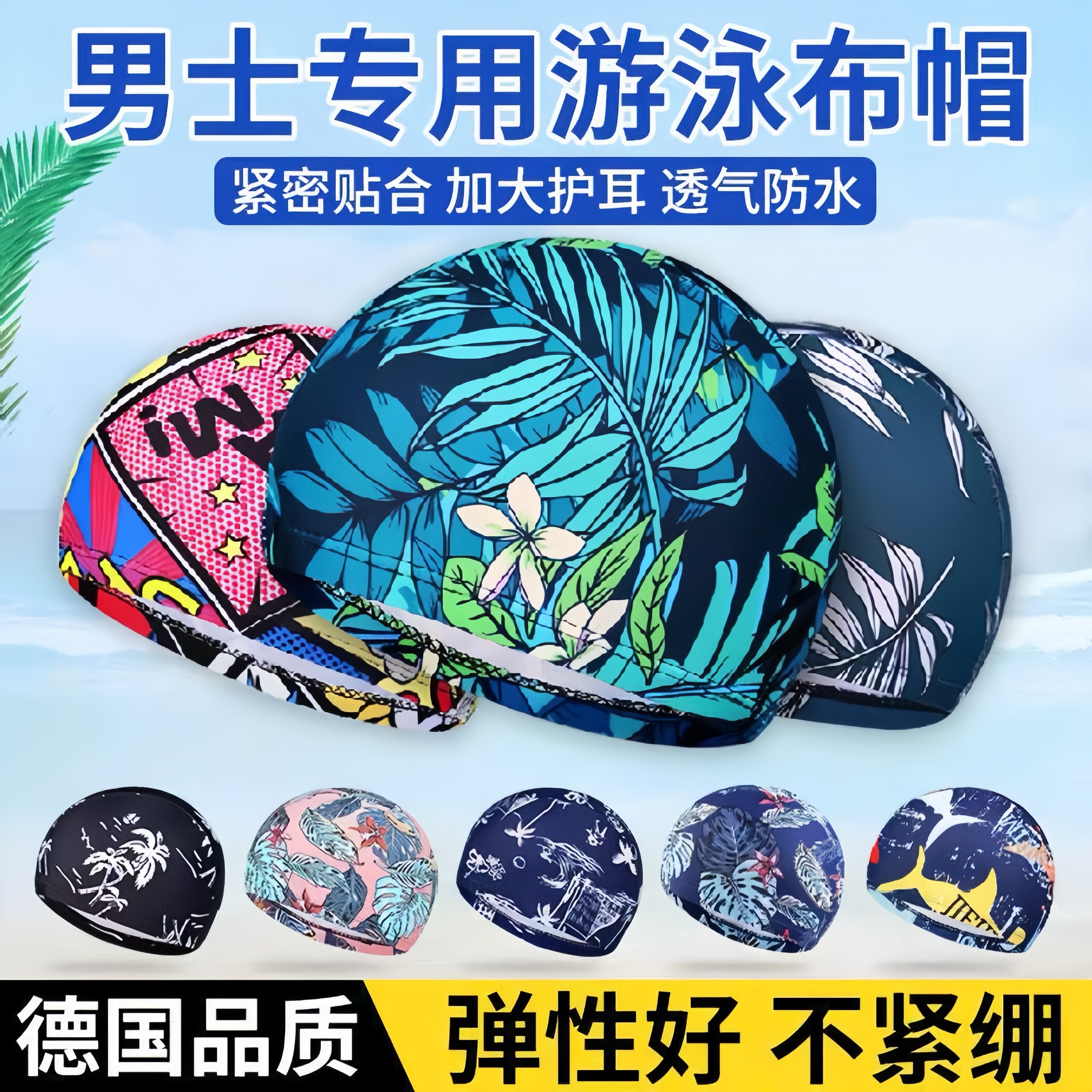泳帽男款布料加大新款防水舒适不勒头训练专用成人透气护耳游泳帽
