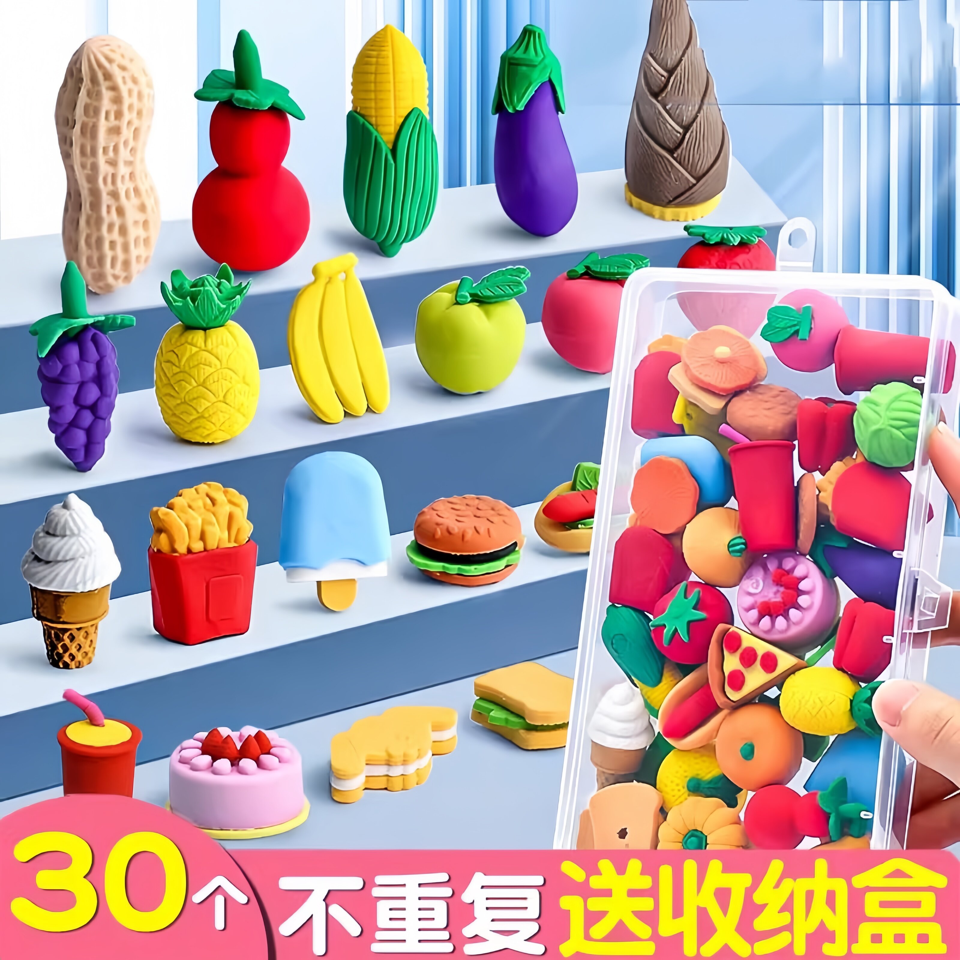 水果蔬菜橡皮擦儿童小学生专用创意卡通可爱迷你无屑幼儿园文具奖
