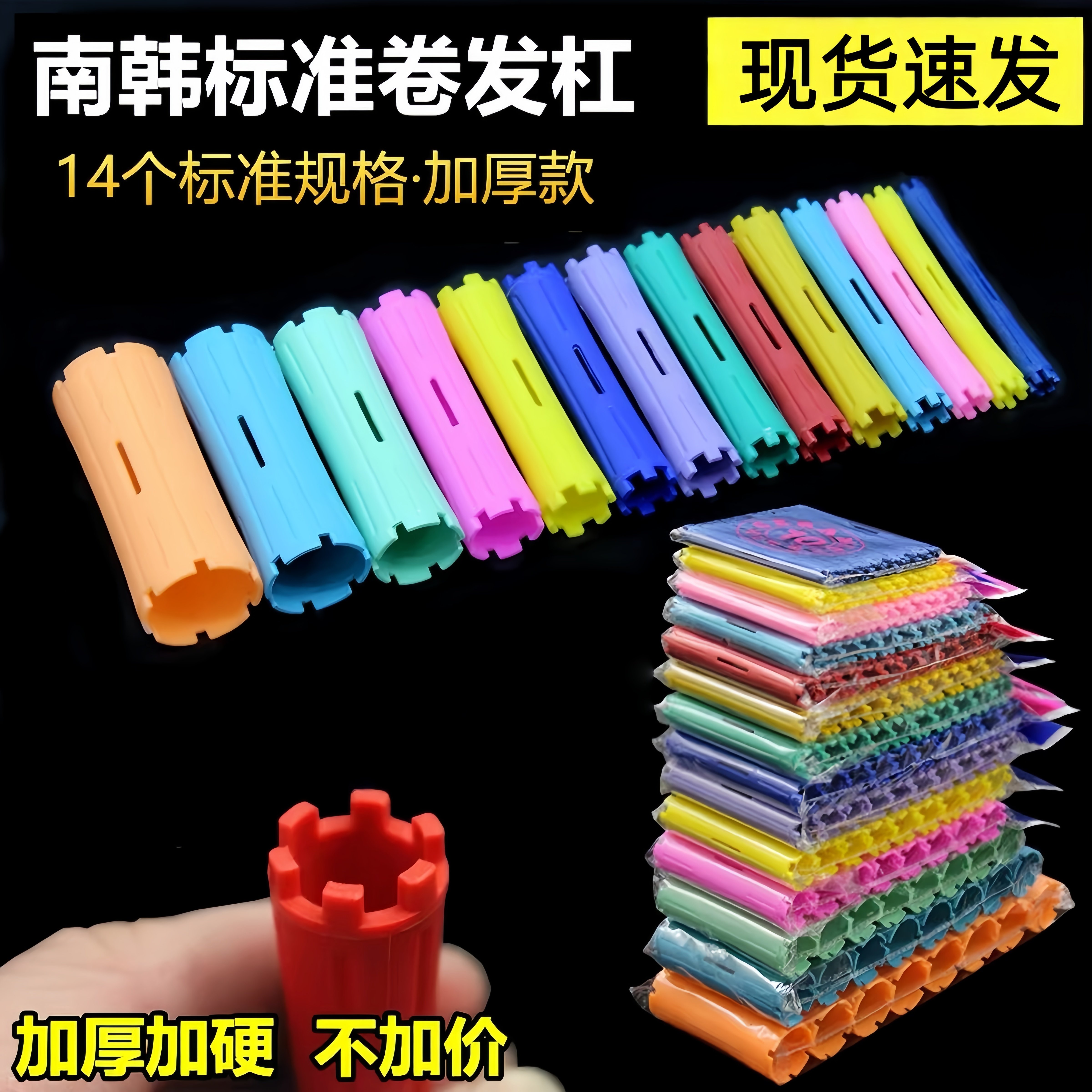 发廊用品加厚烫发工具卷发练习冷烫杠子梨花空心杠标准美发纹理杠