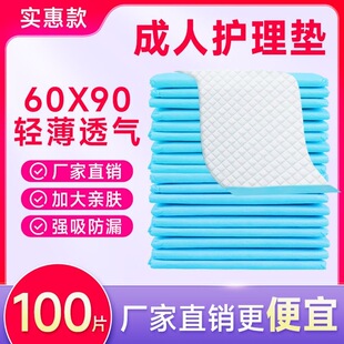 成人护理垫老年人隔尿垫产褥垫护理垫老人专用防漏加厚垫子尿不湿