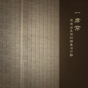 民宿家用日系隔断装 侘寂中古风天然麻草卷帘禅意复古中式 饰遮阳帘