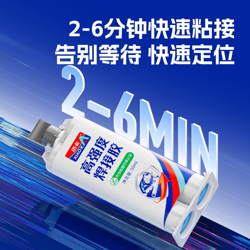 小卡强力ab胶水粘金属陶瓷铁不锈钢玻璃大理石木头塑料瓷砖修补剂