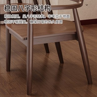 实木餐椅家用胡桃木广岛椅餐厅餐桌椅靠背会议洽谈椅子茶桌主人椅