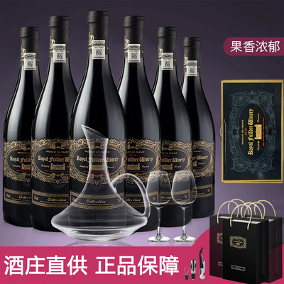 送礼！皇家富勒德 红酒14度整箱6支  干红葡萄酒3