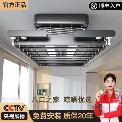 适用小爱米家智能米系电动晾衣架