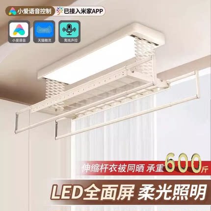 全面屏照明小阳台米系家用电动晾衣架智能遥控语音自动升降晒衣架