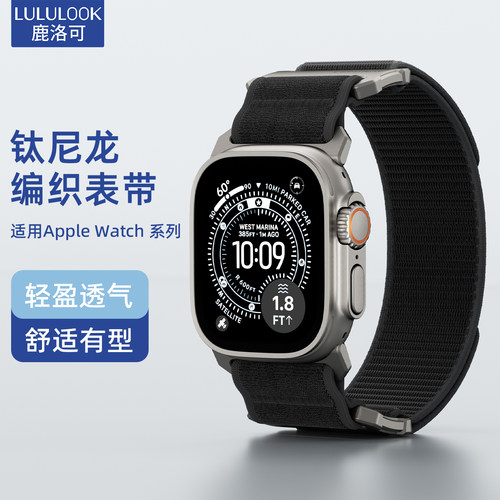 适用苹果AppleWatchUltra表带