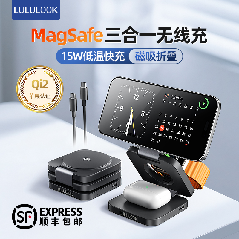 磁吸三合一无线充电器适用苹果