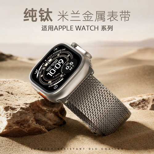 鹿洛可适配苹果手表米兰尼斯表带