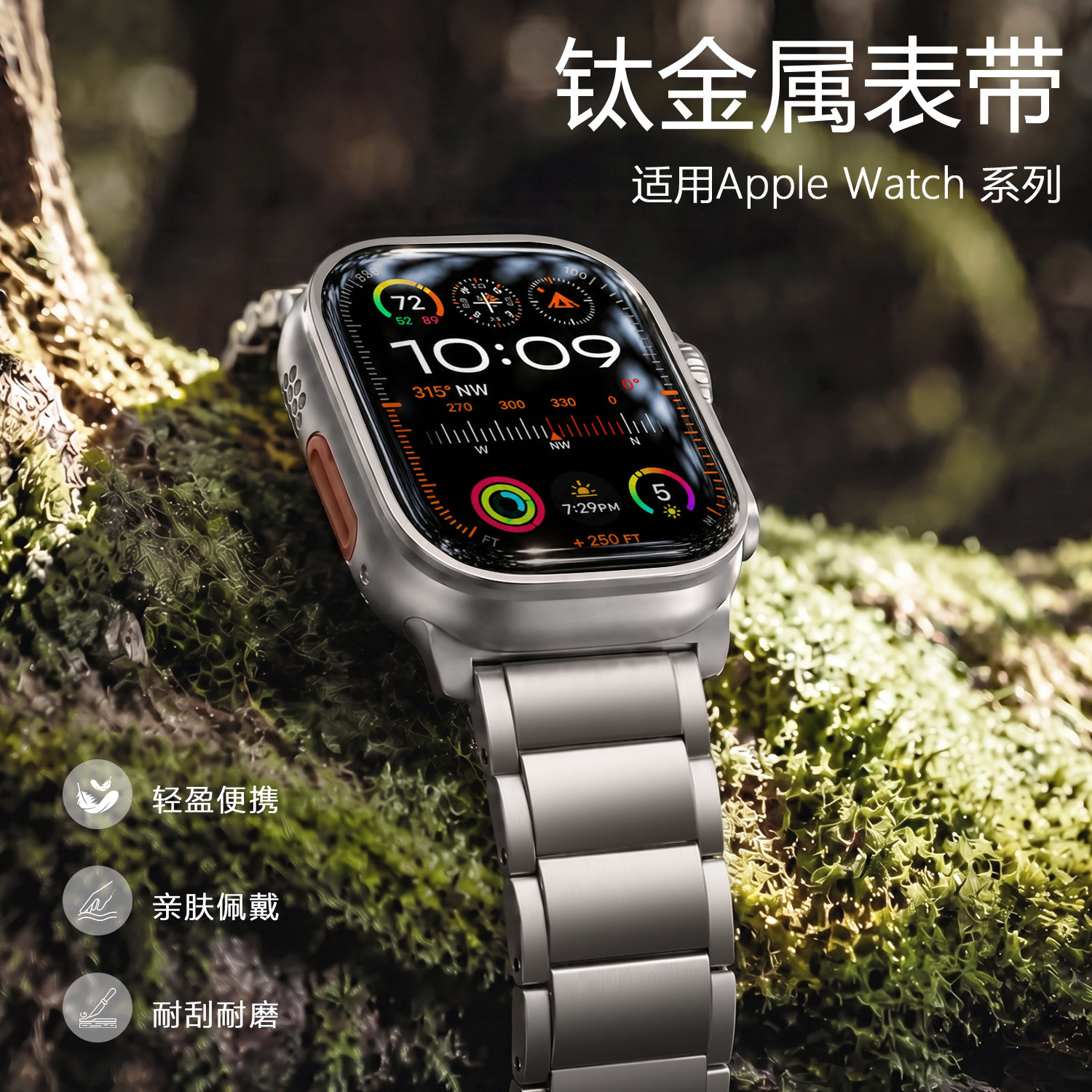 适用苹果AppleWatch钛金属表带图片