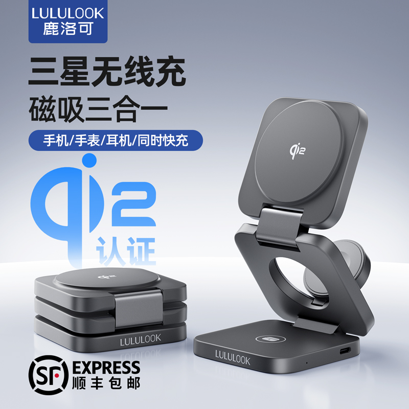 适用S25Ultra无线充电器三合一