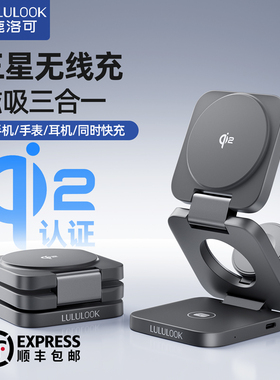 qi2认证三星无线充电器低温快充适用S25Ultra三合一Watch7/6/5手表耳机底座S24U手机磁吸折叠便携15W充电支架