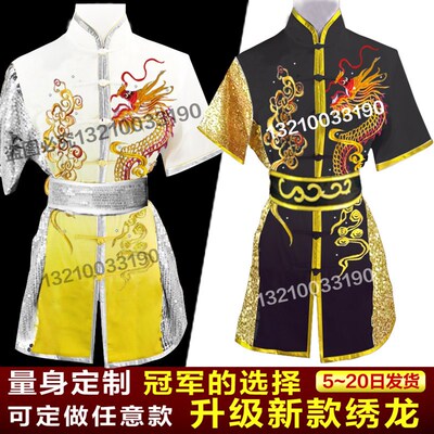 南拳长拳练功儿童武术比赛表演彩衣服装绿色刺绣龙男女成人定做