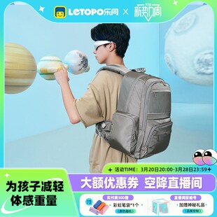 【雅正3.0】乐同初中生书包护脊减负男女高中大容量双肩包超轻便