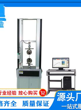 厂家供应ZL-116织带拉力试验机皮革拉力试验机电子拉力试验机