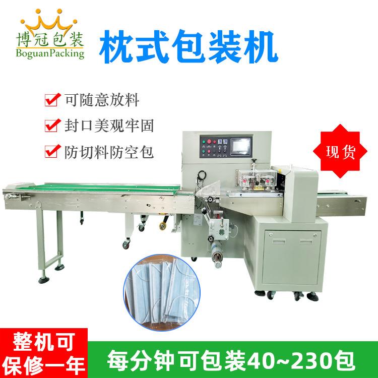 BG-350三伺服封口机全自动枕式包装机蔬菜水果保鲜膜打包封口机