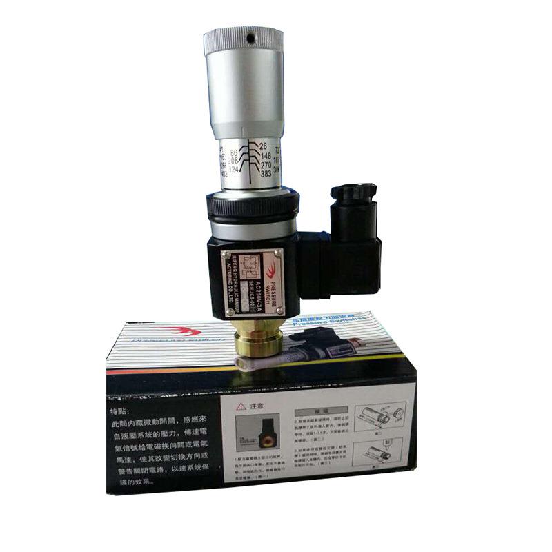 压力继电器液压油压开关JCS-02NJCS-02H油压开关JCS-02NL