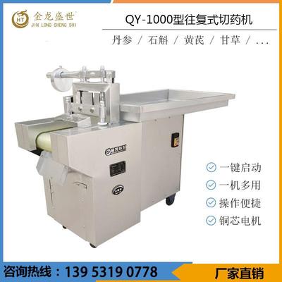 厂家现货剁刀式中药材切饮片机黄芪切薄片机丹参切片机切药机