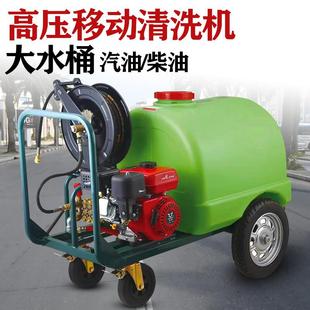 移动带水箱洗车机物业环卫路面水泵 汽油动力高压清洗机300L手推式