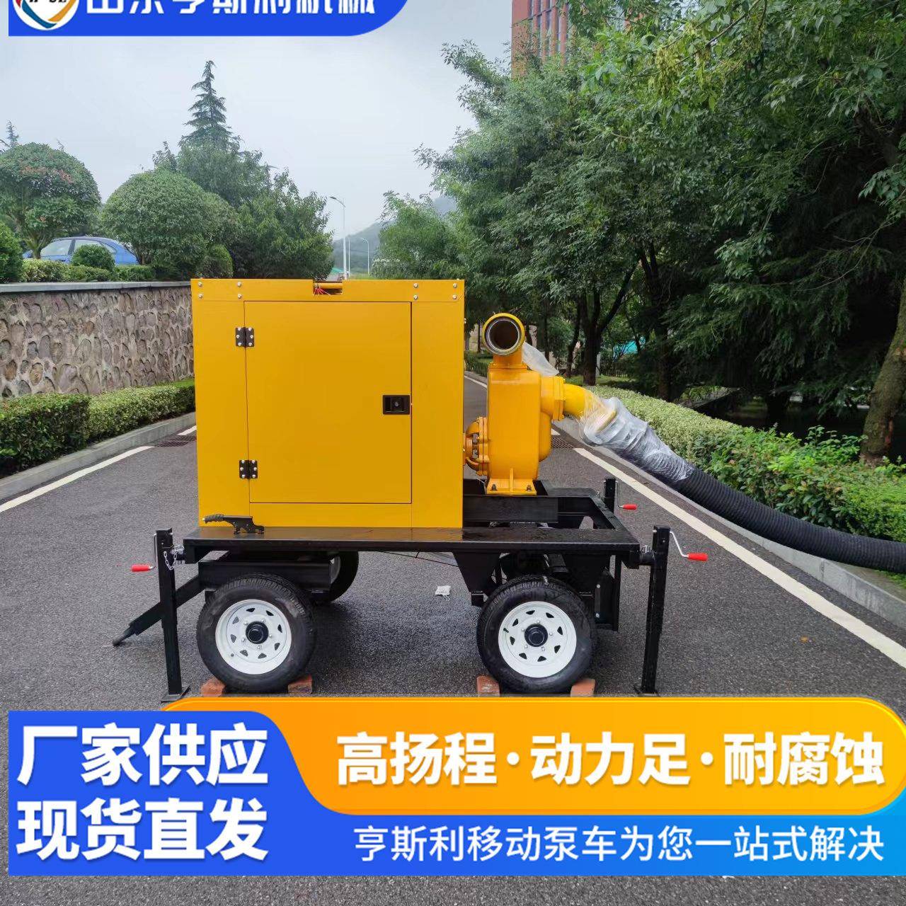 大流量防汛泵车自吸泵移动式混流自吸排涝泵柴油机泵车机组抽水泵