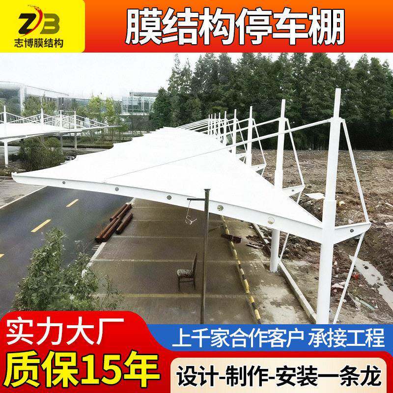 电动车自行车遮雨棚户外膜结构遮阳停车棚层建筑膜结构停车棚