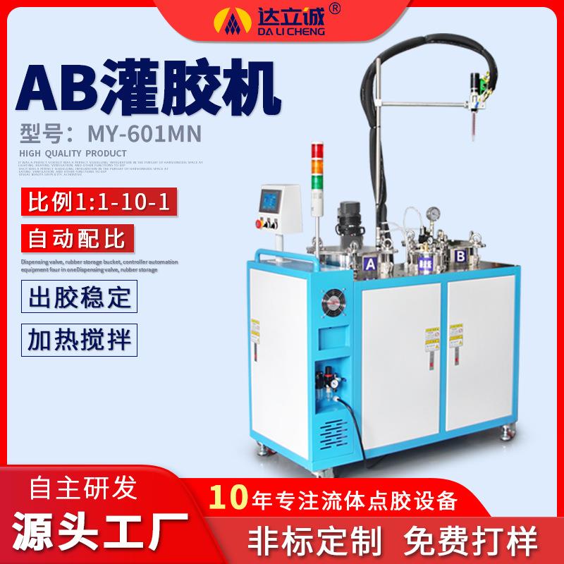 全自动ab双液硅胶真空灌胶机龙门打胶机led传感器电源点胶机厂家