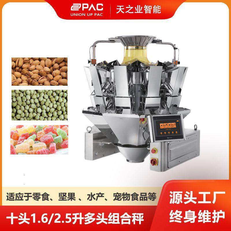 10头多功能花纹组合秤番茄圣女果土豆洋葱水果定量称重蔬菜包装,五金/工具,商用台秤/工业台秤,淘宝优惠券,粉丝福利购,淘宝优惠卷