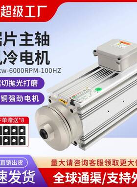 锯片电机夹锯片主轴7.5kw夹砂轮打磨抛光切割片6000rpm锯切电动机