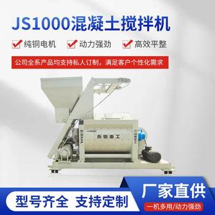 JS1000强制搅拌机混凝土搅拌站免基础移动搅拌站工程商混站设备