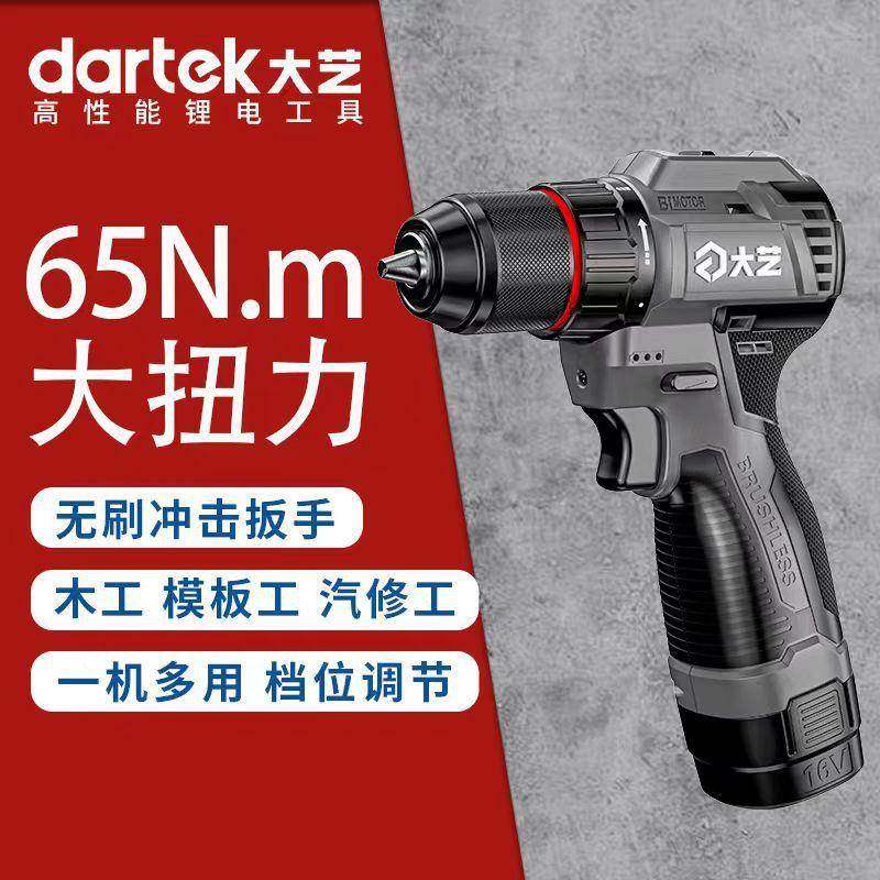 16v-1065充电手电钻无刷工业级锂电钻转双速口袋钻电动螺丝刀,五金/工具,电钻,淘宝优惠券,粉丝福利购,淘宝优惠卷