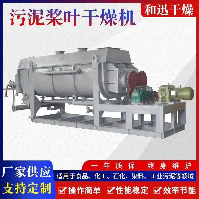 淀粉干燥机可可豆玉米粒烘干设备空心桨叶干燥机厂家供应,工业油品/胶粘/化学/实验室用品,其他实验室设备,淘宝优惠券,粉丝福利购,淘宝优惠卷