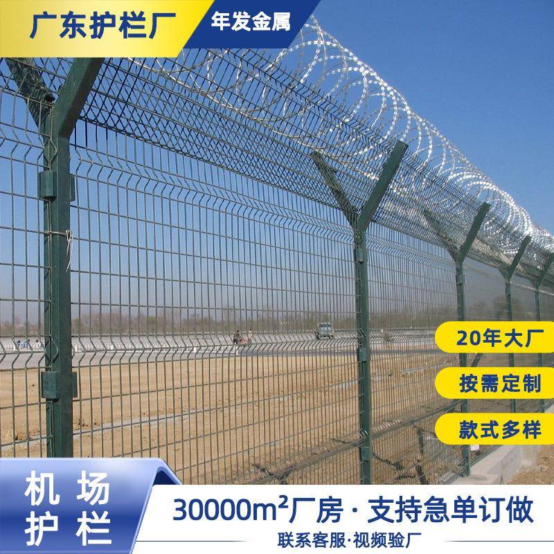 机场围界隔离网Y型柱防爬铁丝护栏监狱围墙刀片刺绳围栏机场护栏