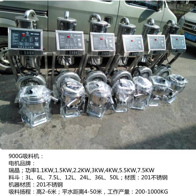 珠海900G塑料颗粒自动吸料机1.1KW真空上料机抽料厂家真空输送