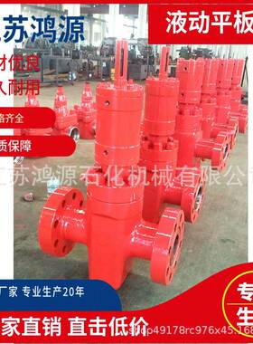 厂家直销合金钢液动平板阀铸件PFFY103-35液动平板阀供应