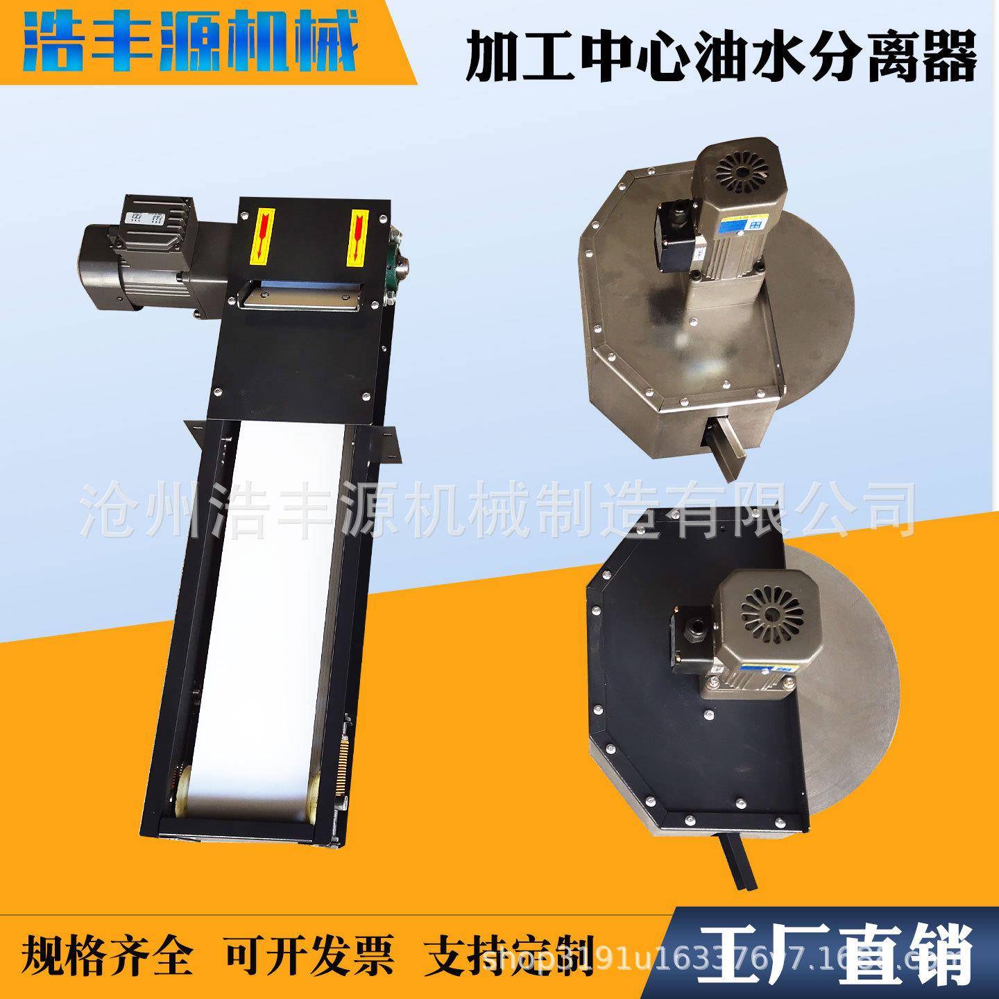 机床带式油水分离器刮油机磨床圆盘式浮油净化器清除油水分离机
