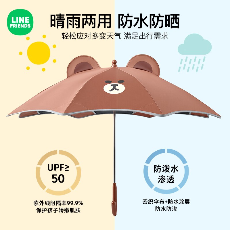 儿童雨伞遮阳挡雨学生上学加大加固伞面晴雨两用高颜值防晒伞