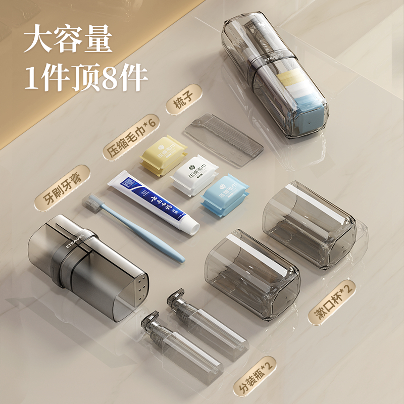 旅行洗漱杯八合一套装牙膏牙刷毛巾分装瓶收纳盒高档轻奢漱口杯子