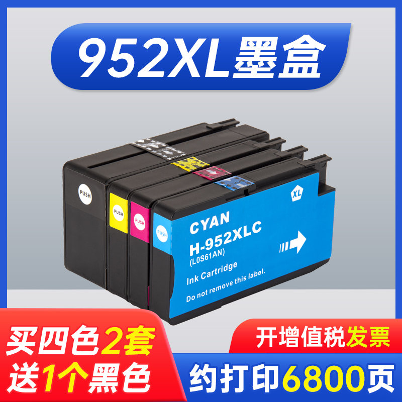 适用惠普952XL墨盒HP OfficeJet Pro 7740 8210 8216 8710 8715 8