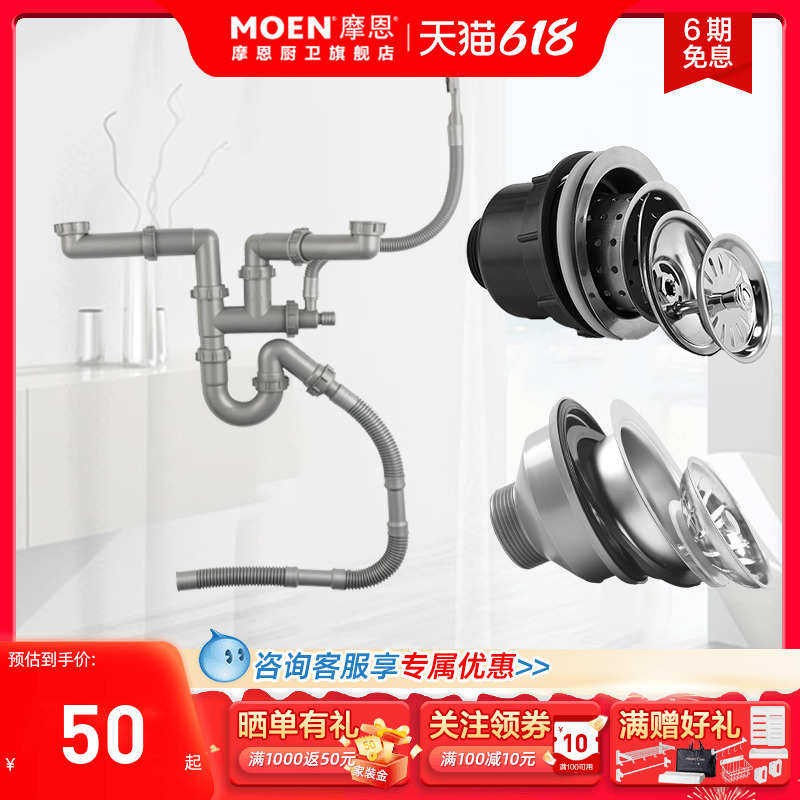 摩恩厨房水槽下水器配件洗菜下水管盆水池SB021防臭下水新疆包邮