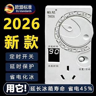 新款数显冰箱智能温控器通用全自动冷藏冰柜节能温度控制定时冷冻