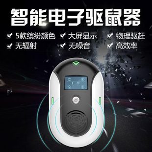 驱虫器驱鼠器超声波超声波驱蚊器除螨虫仪器 猫家用大功率电子多款