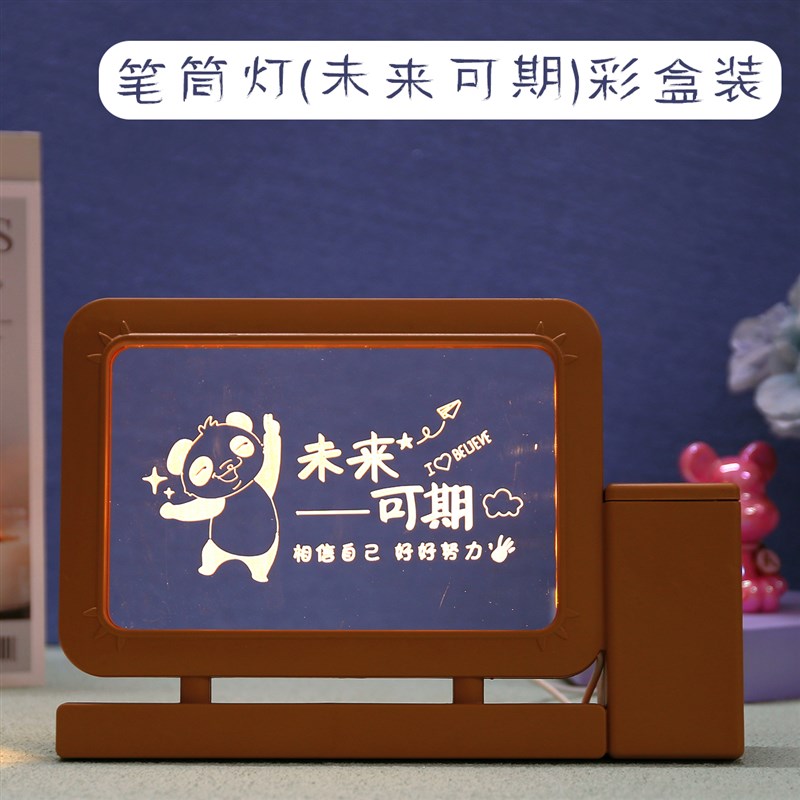 元旦礼物加油励志礼品3D笔筒小夜灯学生J桌面鼓励学习定制可爱摆