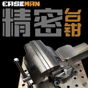 灰熊精密台钳桌虎钳进口多功能夹钳家用小型台虎钳万向平口工作台