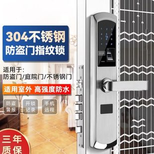 锁大门锁防冻 户外防水指纹锁304不锈钢智能锁家用防盗门电子密码