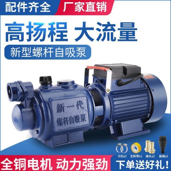 高高抽水机自自吸泵高扬程家用吸水质品楼螺杆泵泵V德国大吸力220