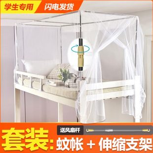 新款 单人床上铺宿舍蚊帐 学生寝室0.9m侧开门上下铺专用1.2米 老式
