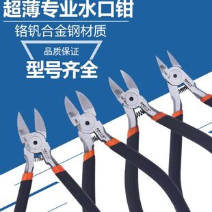 塑料超薄水口钳 超薄日式 斜嘴钳 5寸6寸水口钳 剪钳 5寸斜口钳